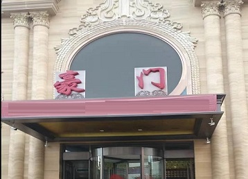 龙安哪个KTV少爷最好玩-豪门国际KTV消费少爷服务点评